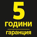 5г. гаранция след регистрация